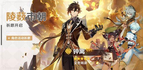 原神池子最新爆料钟离,钟离神降临！原神最新爆料揭示神秘岩王爷